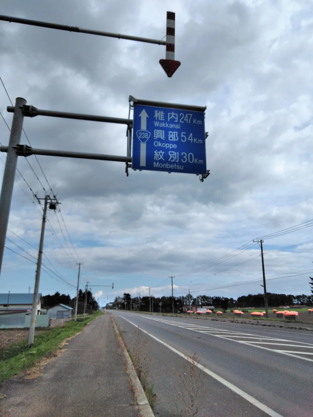 湧別町 国道238号