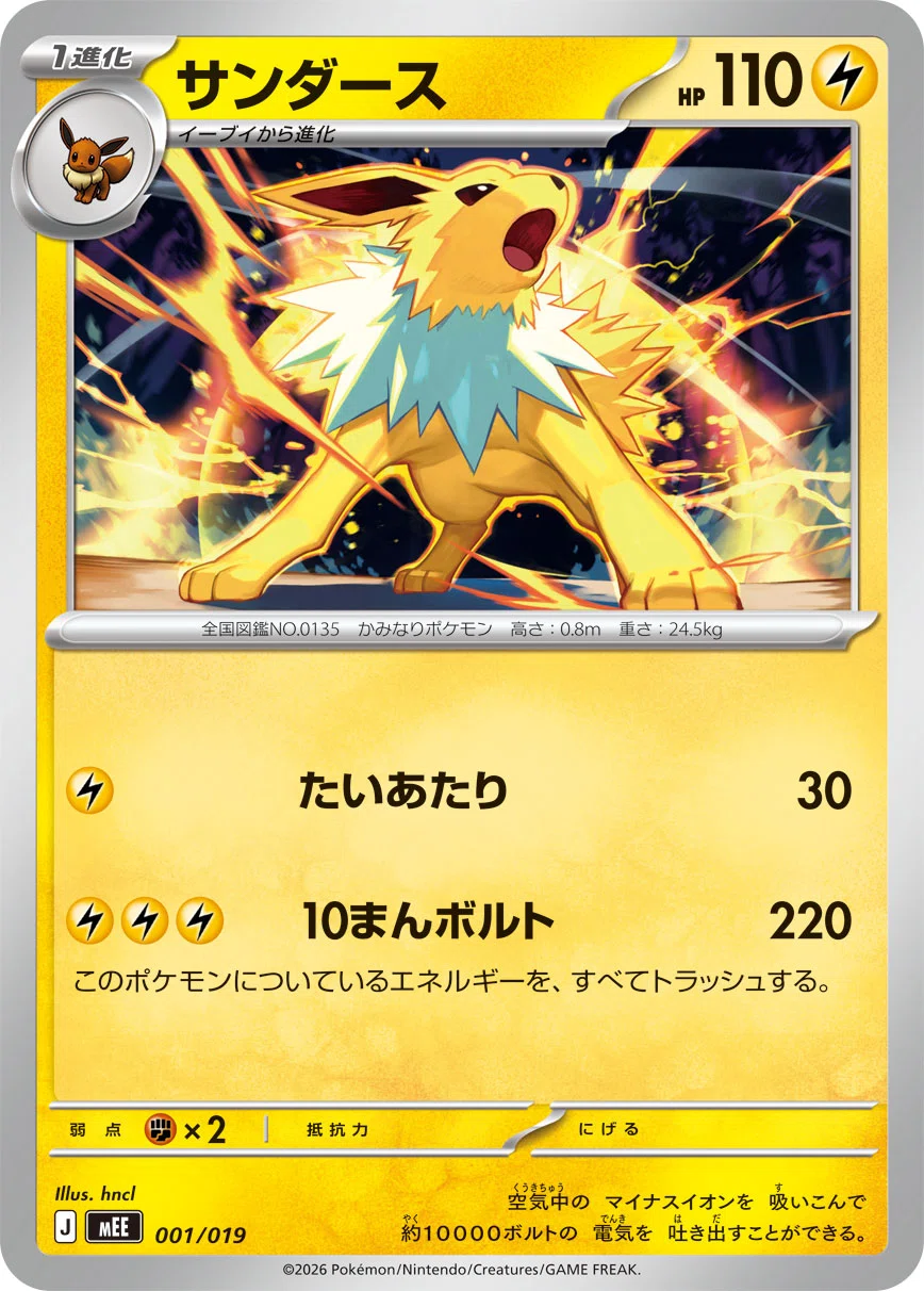 ポケカ】スターターセットexから学ぶ戦術の多様性（イーブイex編