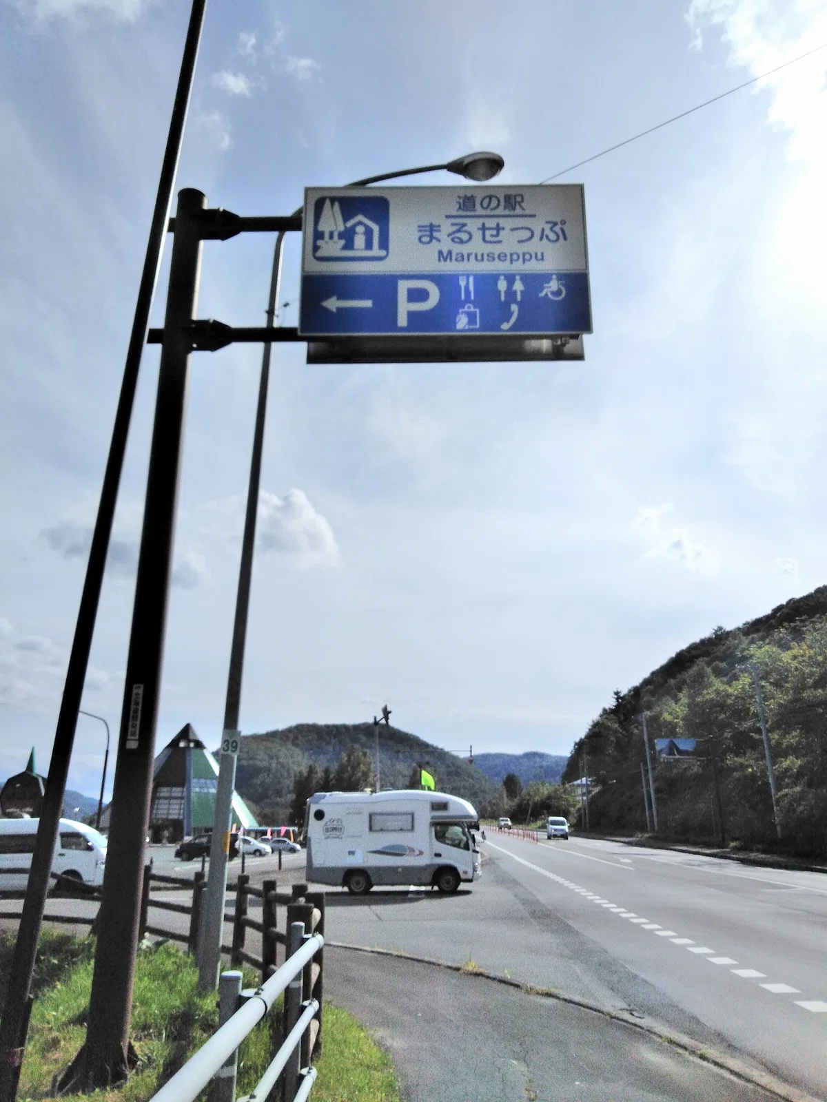 道の駅 まるせっぷ入口
