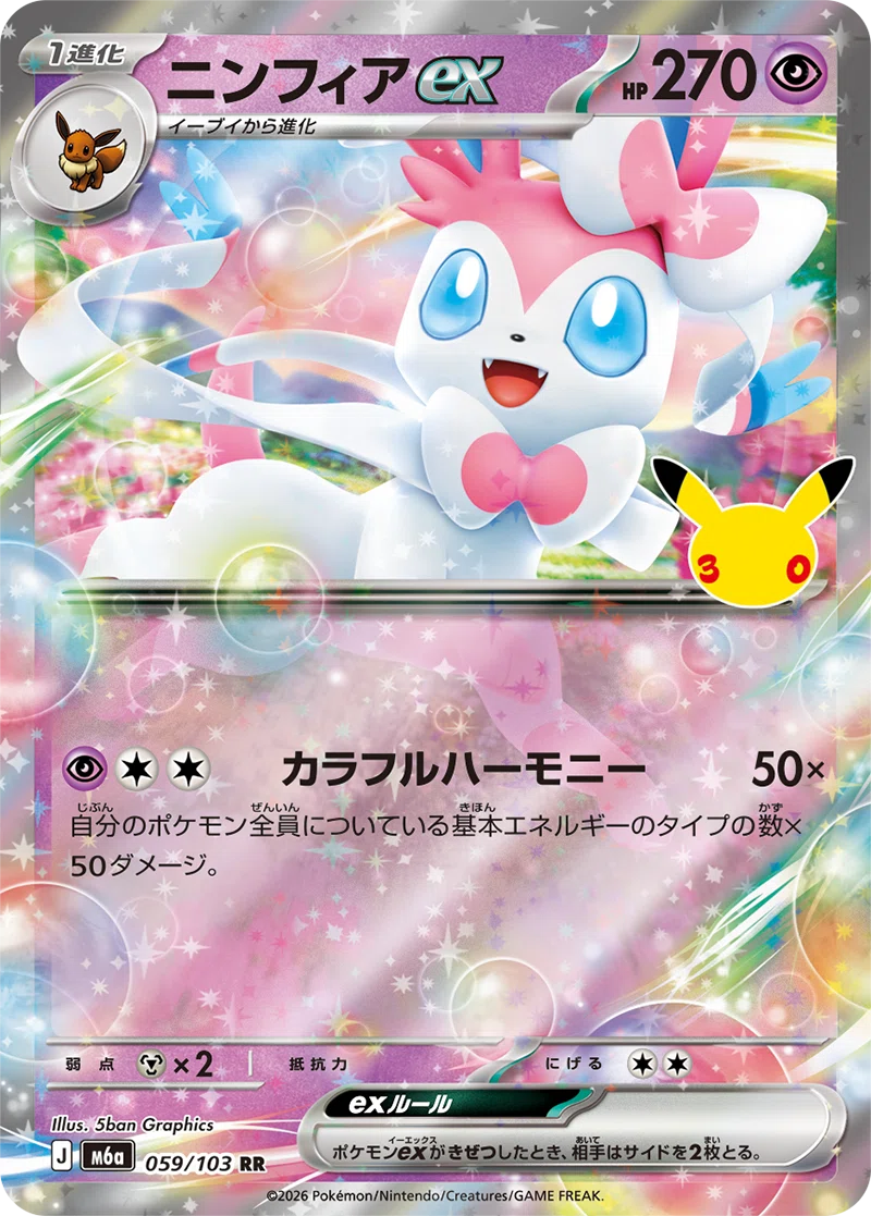 ポケカ】スターターセットexから学ぶ戦術の多様性（イーブイex編