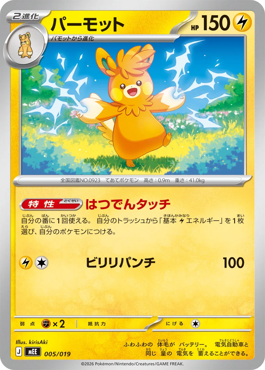 ポケカ】スターターセットexから学ぶ戦術の多様性（イーブイex編