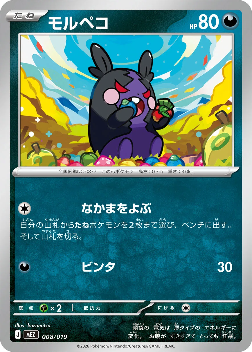 ポケカ】スターターセットexから学ぶ戦術の多様性（ゾロア&ゾロアーク