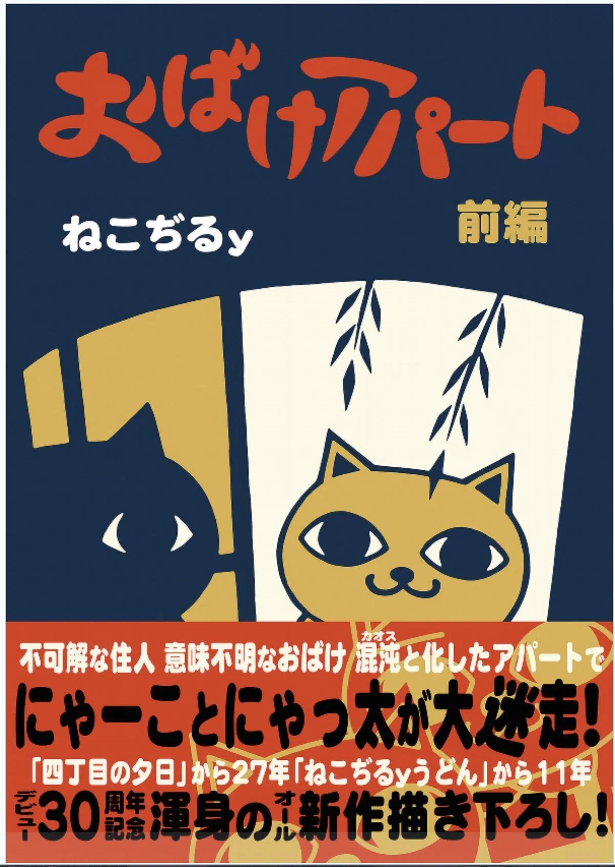 ねこぢる草とねこぢる大全とねこぢるy作品群と・・・｜ぼんやど