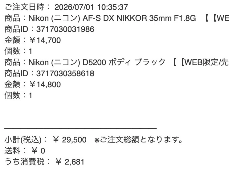 【依頼品】　一度写真内容を確認して下さい 3万円ではじめる写真 D5200＋35mm f1.8｜幡野広志