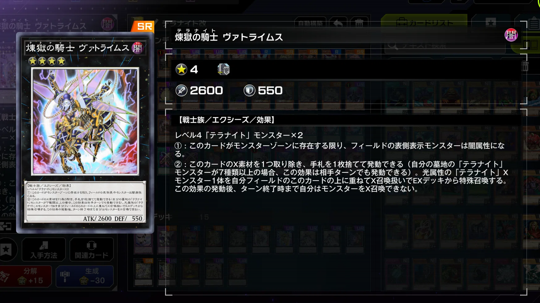 レート1700達成】テラナイト・セイクリッド【遊戯王マスターデュエル