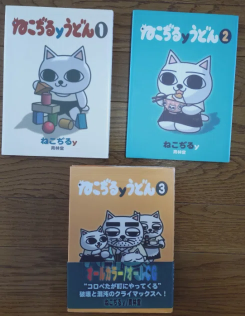 ねこぢる草とねこぢる大全とねこぢるy作品群と・・・｜ぼんやど