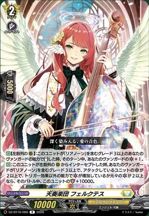 どこヴァン】リアノーン