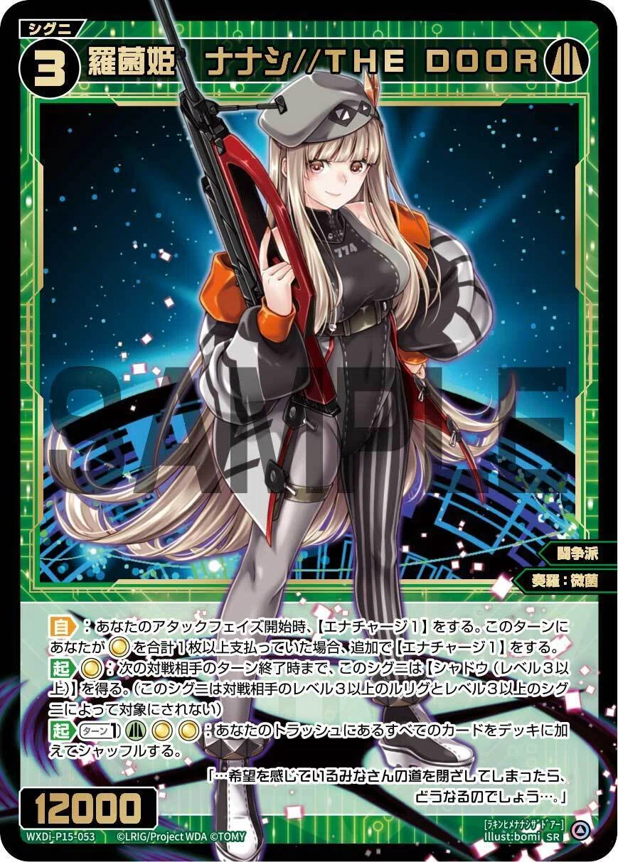 WIXOSS】《フルコイン・エンハンス》は《発進！WIXOSSロボ》の代用に