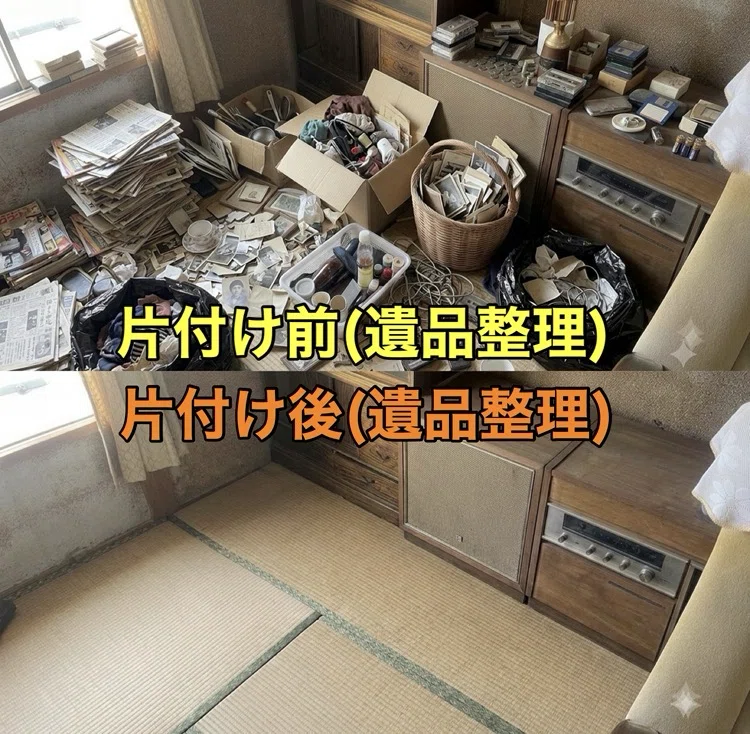 遺品整理% 7/26(日) 遺品整理(秋田市飯島)｜👹秋田の便利屋ぐりっと