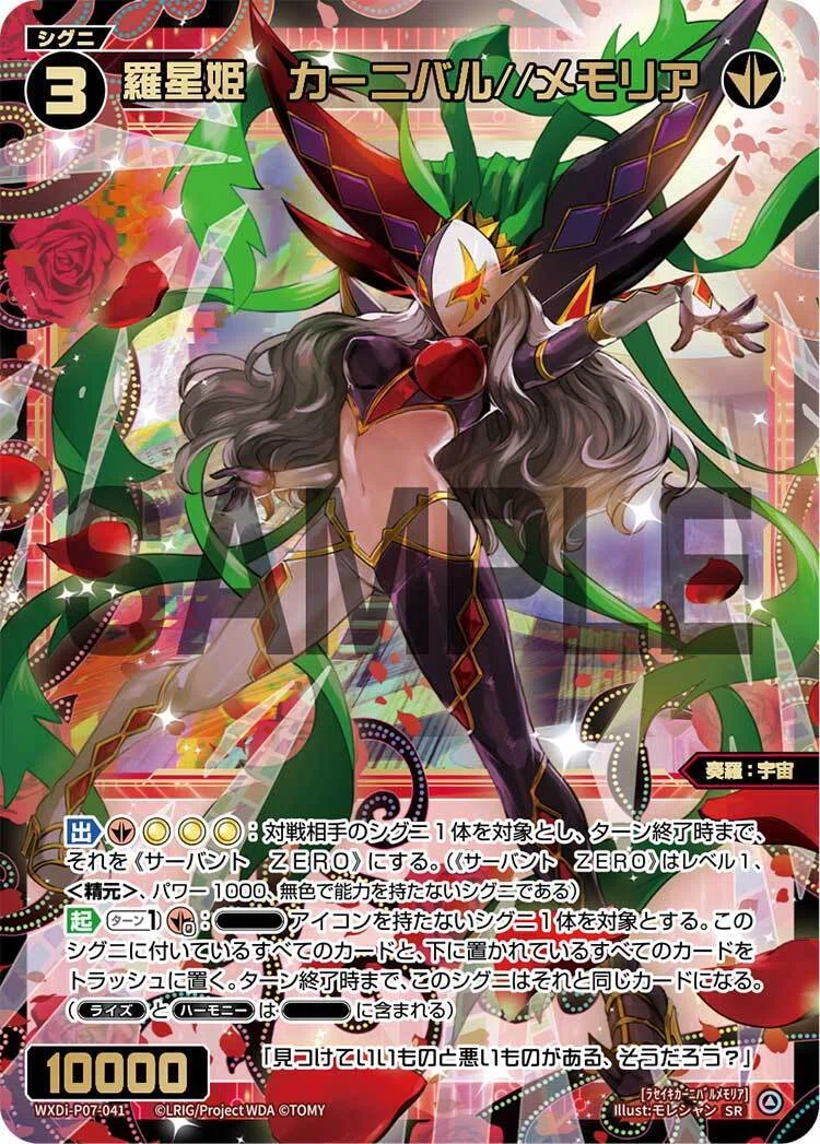 WIXOSS モア-More鋳貨・エンハンス-enhance ハクオシ P-LC モアコイン