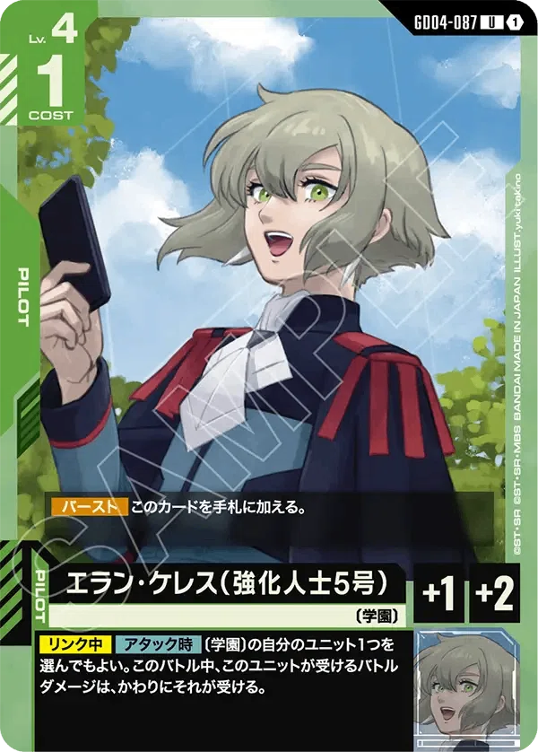 TCG][GCG]出たな新弾Freedom Ascension [GD05]！！ ……とは関係なく学園