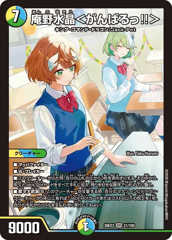 デュエマ新弾カード事前評価【キャラプレミアムパック ドラゴン娘に