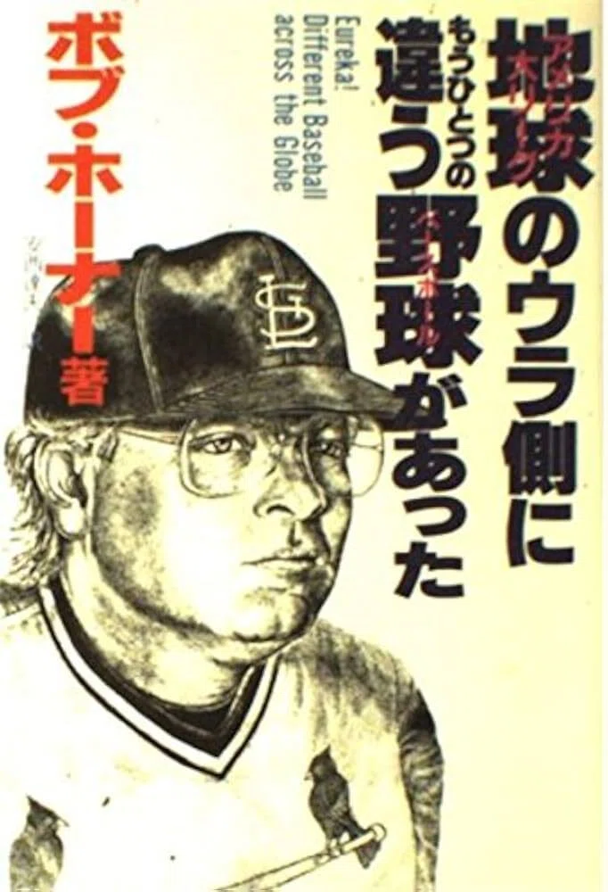1987年 ヤクルトスワローズ(4位)｜どいがき