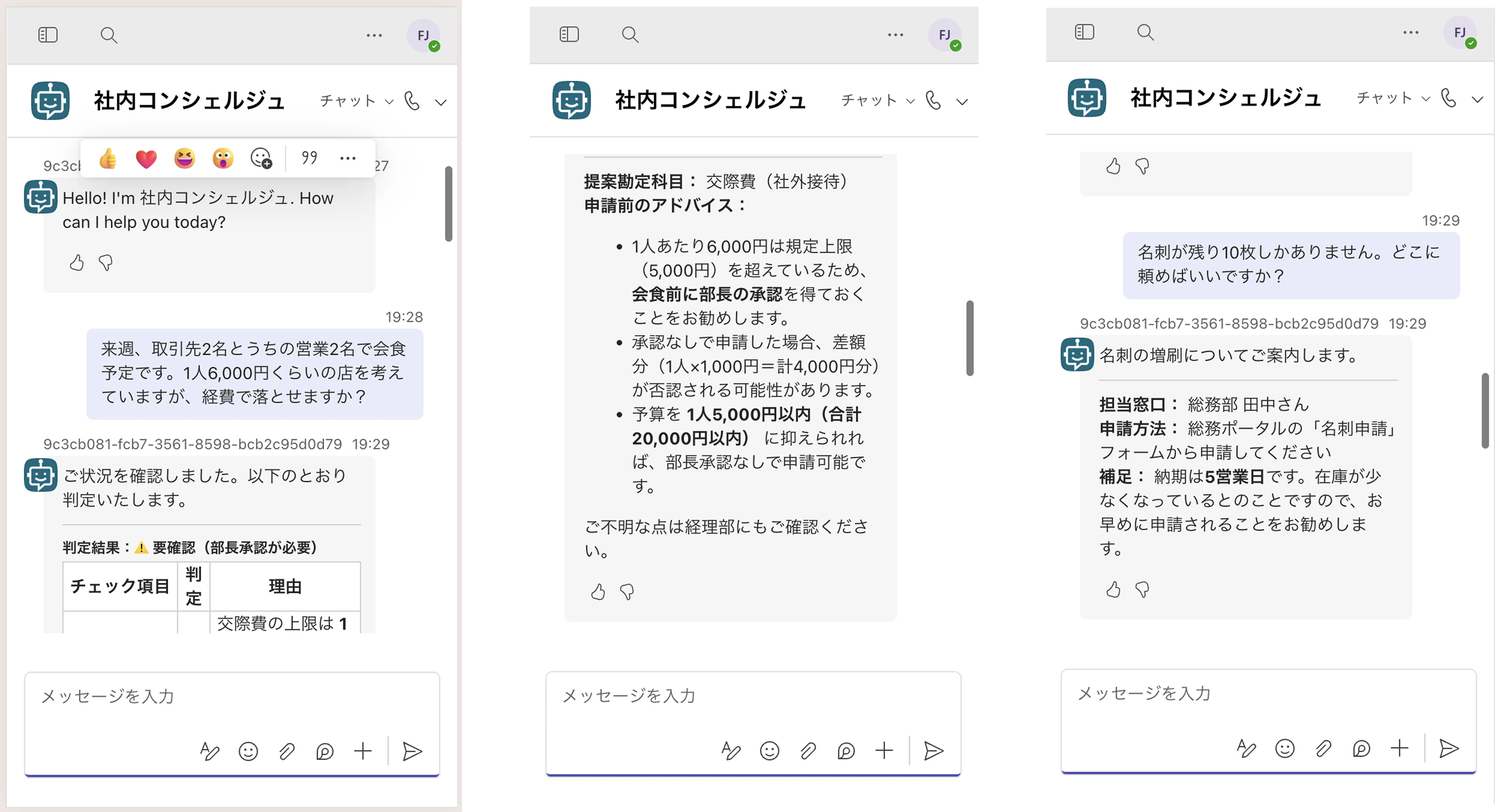 Copilot Studio】新機能「Skills」で社内コンシェルジュを作ってみた