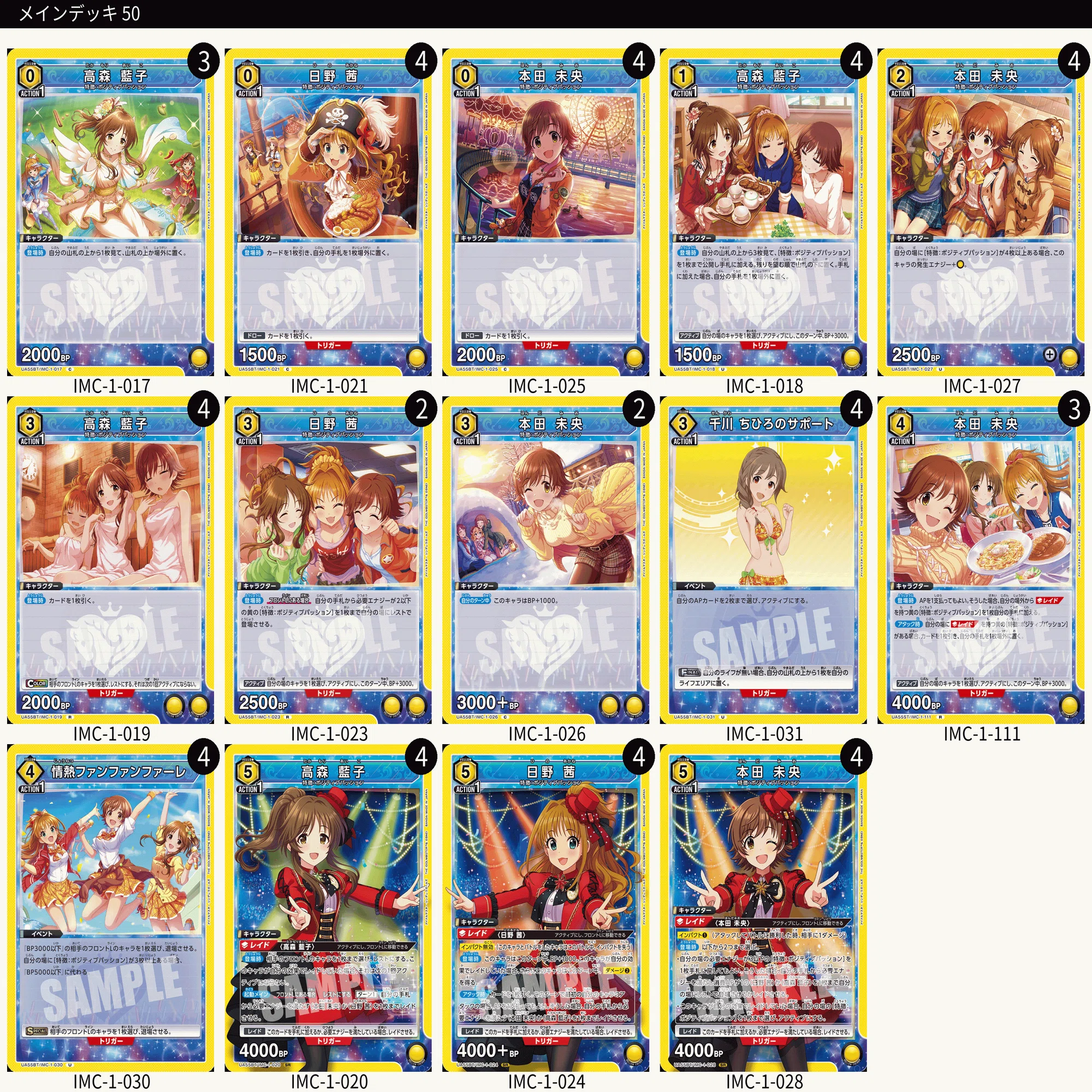 ユニオンアリーナ】アイドルマスターシンデレラガールズ（デレマス）の