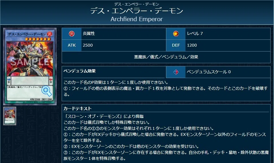 遊戯王】MD専クソデッカーが【儀式デーモン】触ってみた(グチ多め注意