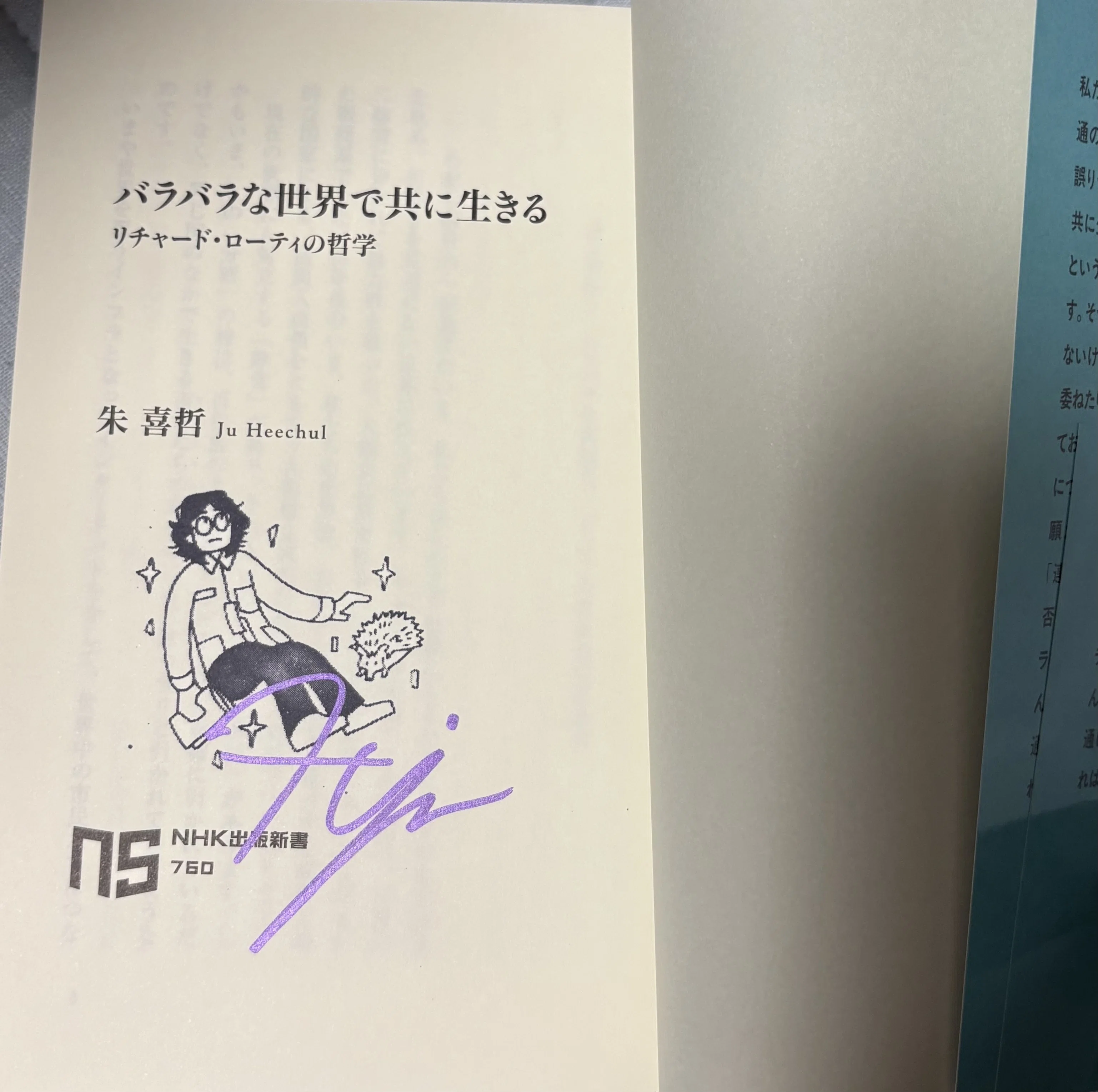直筆サイン本買いすぎ注意報⚠️〜紀伊國屋書店梅田本店はまさに、著者