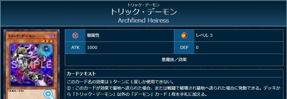 遊戯王】MD専クソデッカーが【儀式デーモン】触ってみた(グチ多め注意