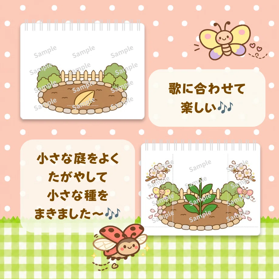 [Small Garden] Teaching Material to Fun-Learn About Spring, Nature, and ...