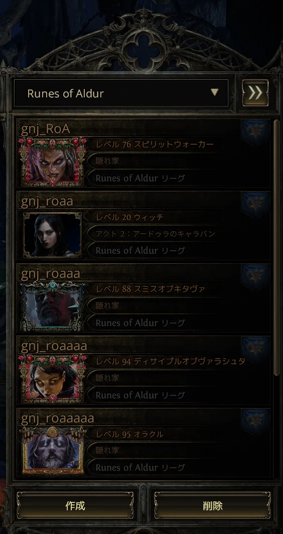 [PoE1_3.29 & PoE2_0.5] A personal summary like a memo｜9injo