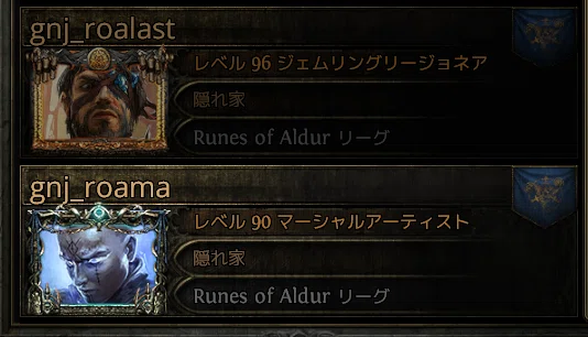 [PoE1_3.29 & PoE2_0.5] A personal summary like a memo｜9injo