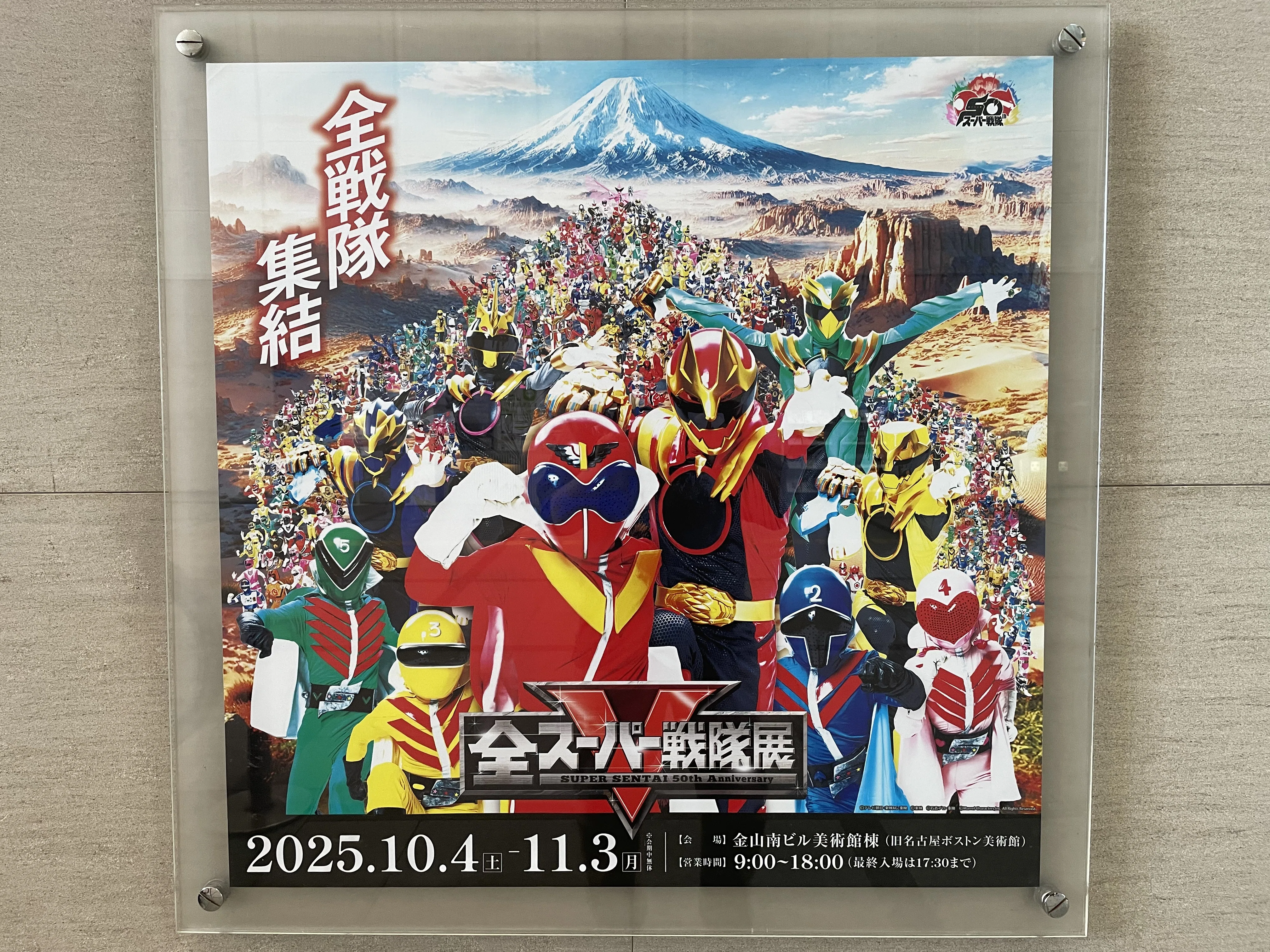写真で振り返る『全スーパー戦隊展（名古屋）』｜hilow_zero