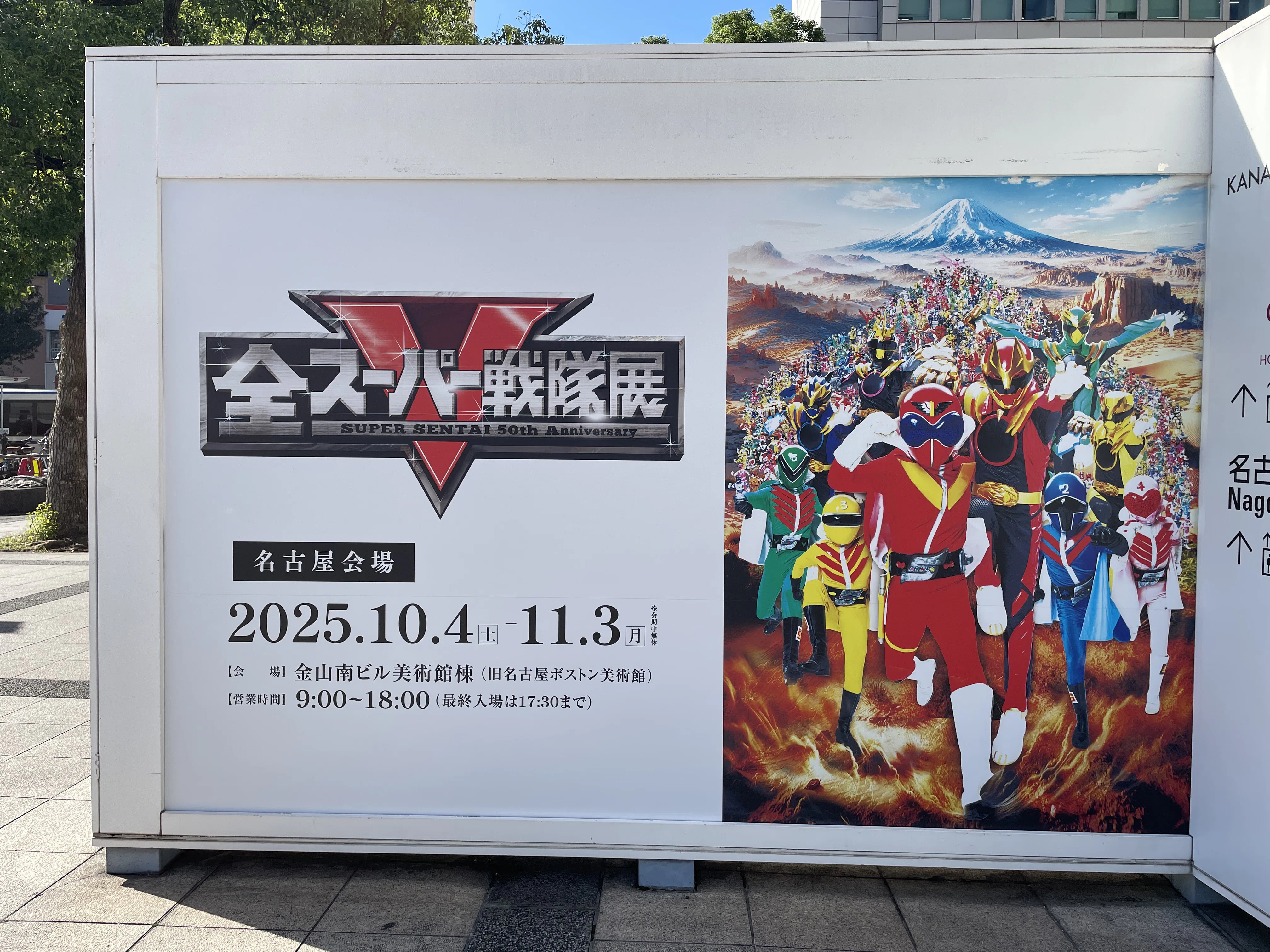 写真で振り返る『全スーパー戦隊展（名古屋）』｜hilow_zero