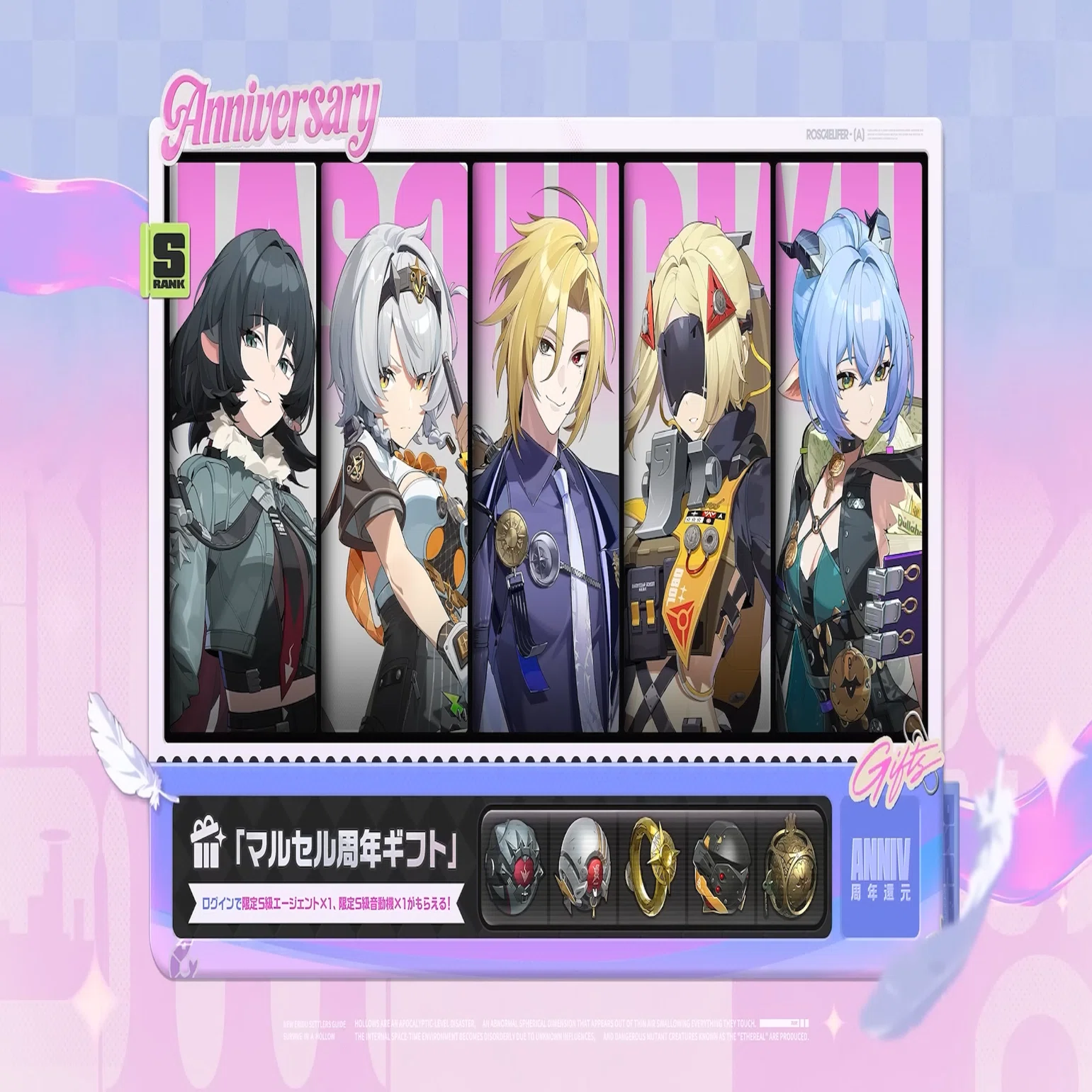ZZZ] Limited S-Rank Giveaway: A Former Whale Proxy's Advice on Who
