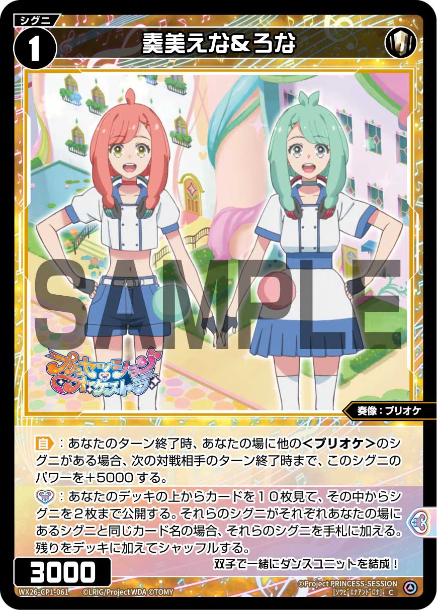 WIXOSS】プリオケLv3白黒ネージュ~風花姉妹マシマシ~【デッキレシピ