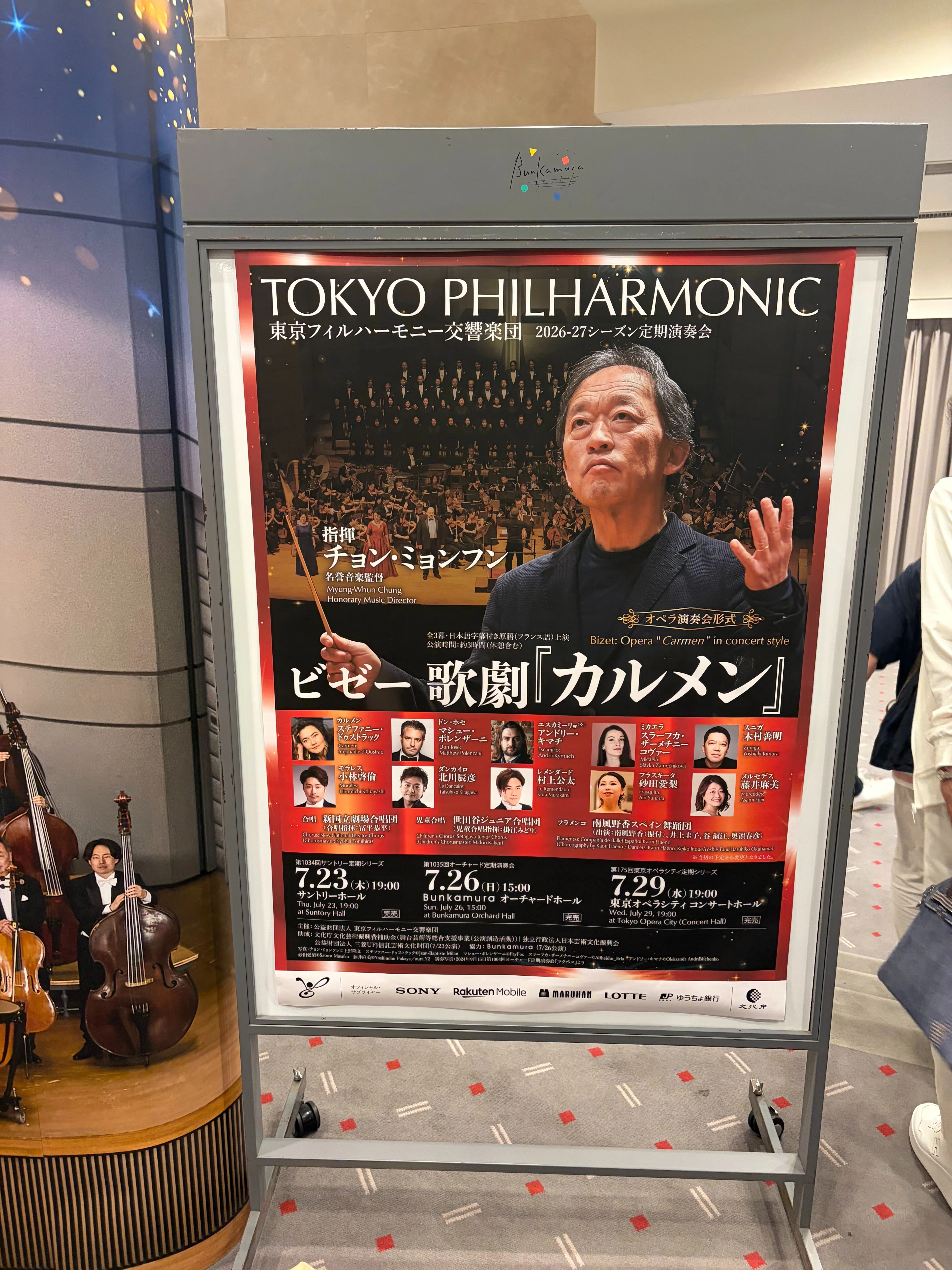 チョン・ミョンフン指揮のビゼー／歌劇『カルメン』〈オペラ演奏会形式