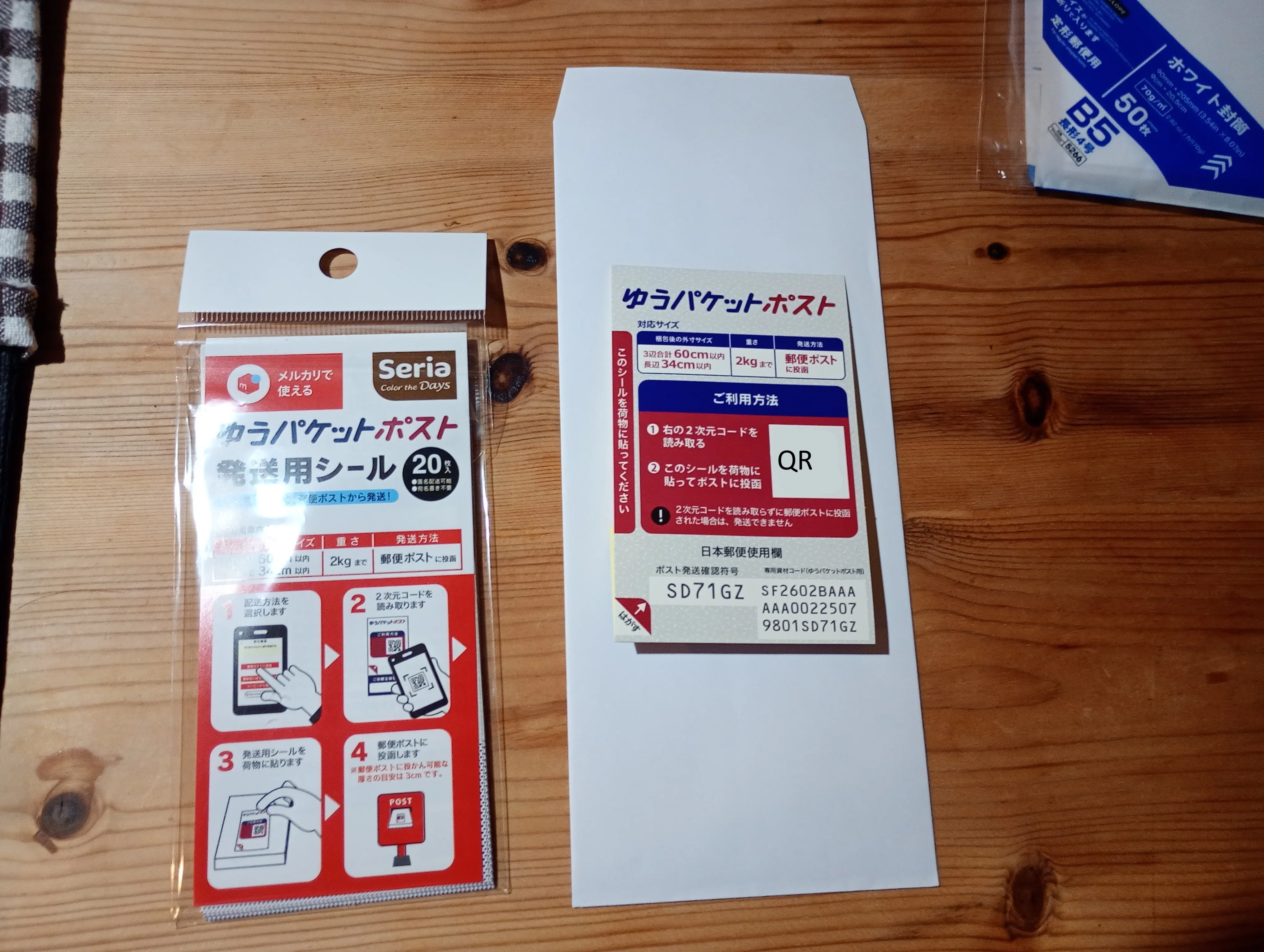 メルカリでTCGを売る際の梱包、送り方｜パンプ南瓜