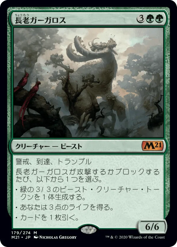 EDH】インドミナス・レポート01《創造の破壊者》の有用性について｜端
