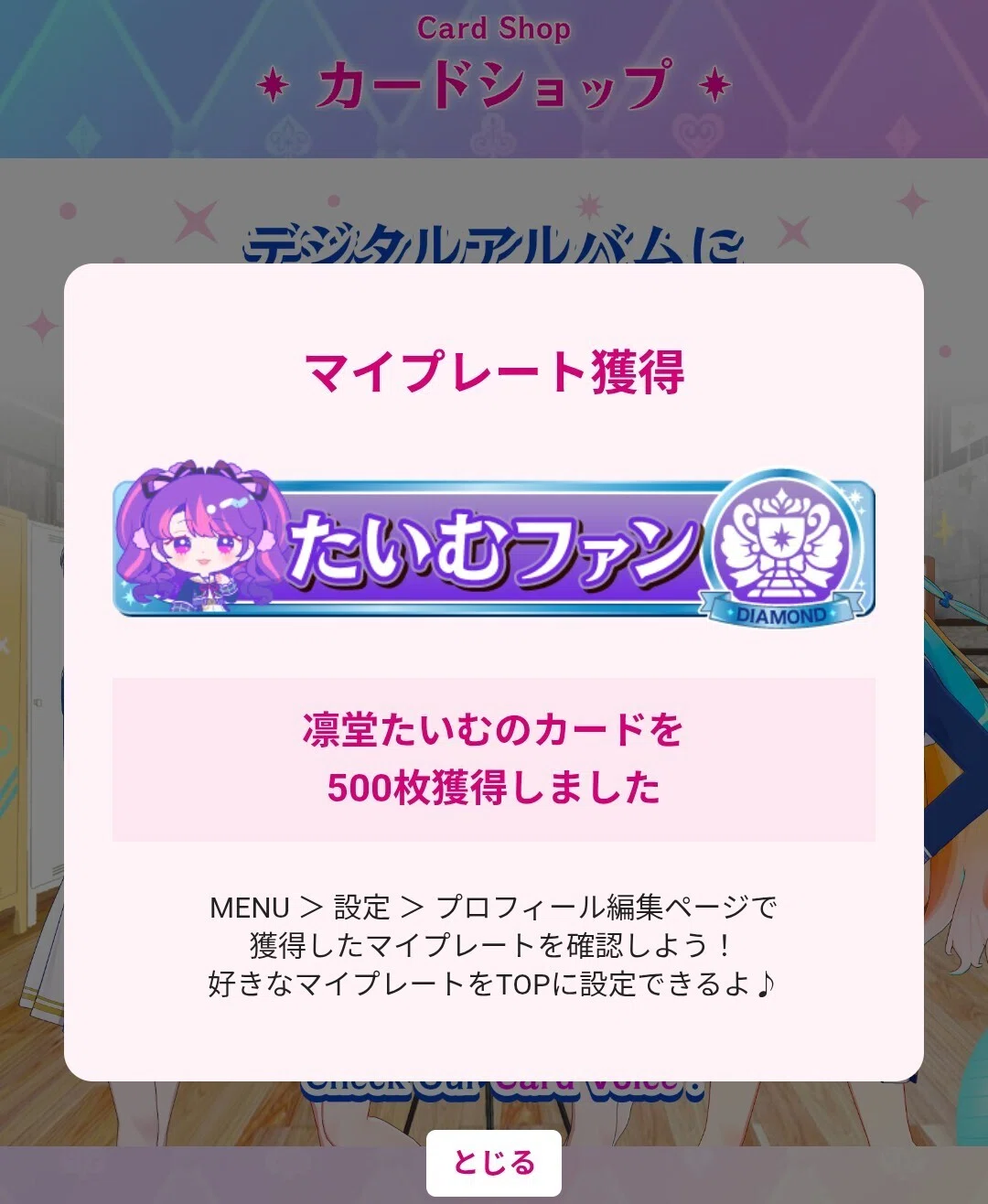 アイカツアカデミー！カードのすゝめ｜bitt