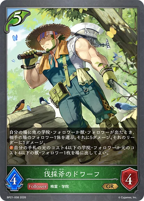 シャドウバースエボルヴ】ブースターパック「アカデミー・ロワイヤル