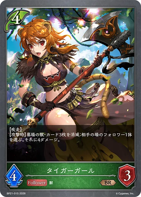 シャドウバースエボルヴ】ブースターパック「アカデミー・ロワイヤル