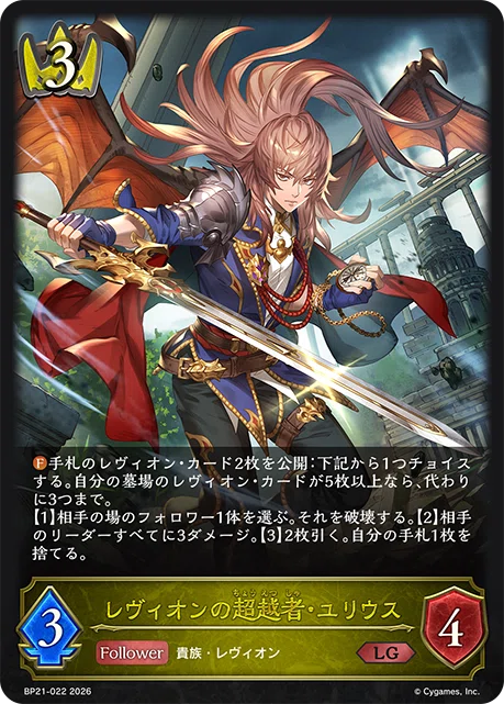 シャドウバースエボルヴ】ブースターパック「アカデミー・ロワイヤル