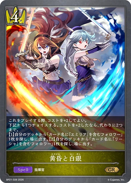 シャドウバースエボルヴ】ブースターパック「アカデミー・ロワイヤル