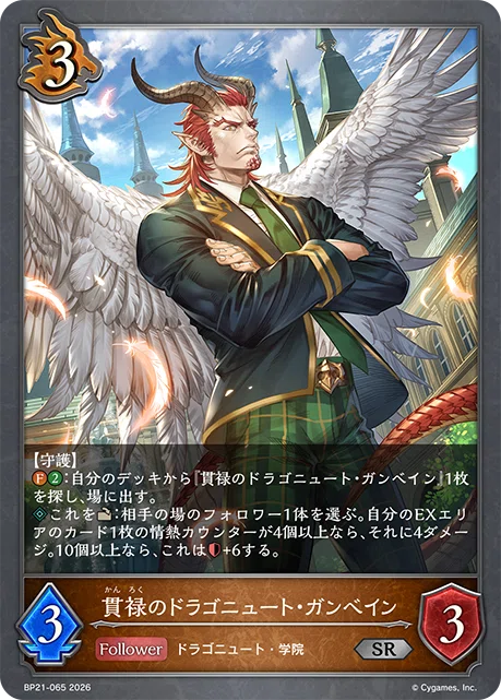 シャドウバースエボルヴ】ブースターパック「アカデミー・ロワイヤル