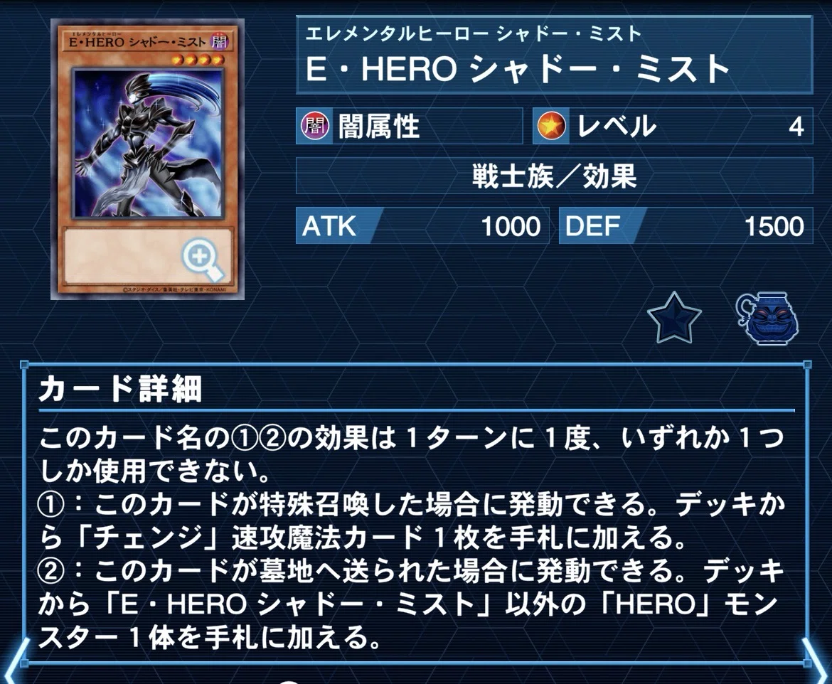 ぼくのHEROデッキで実践している妨害の踏み方と手札の読み方｜ぴか