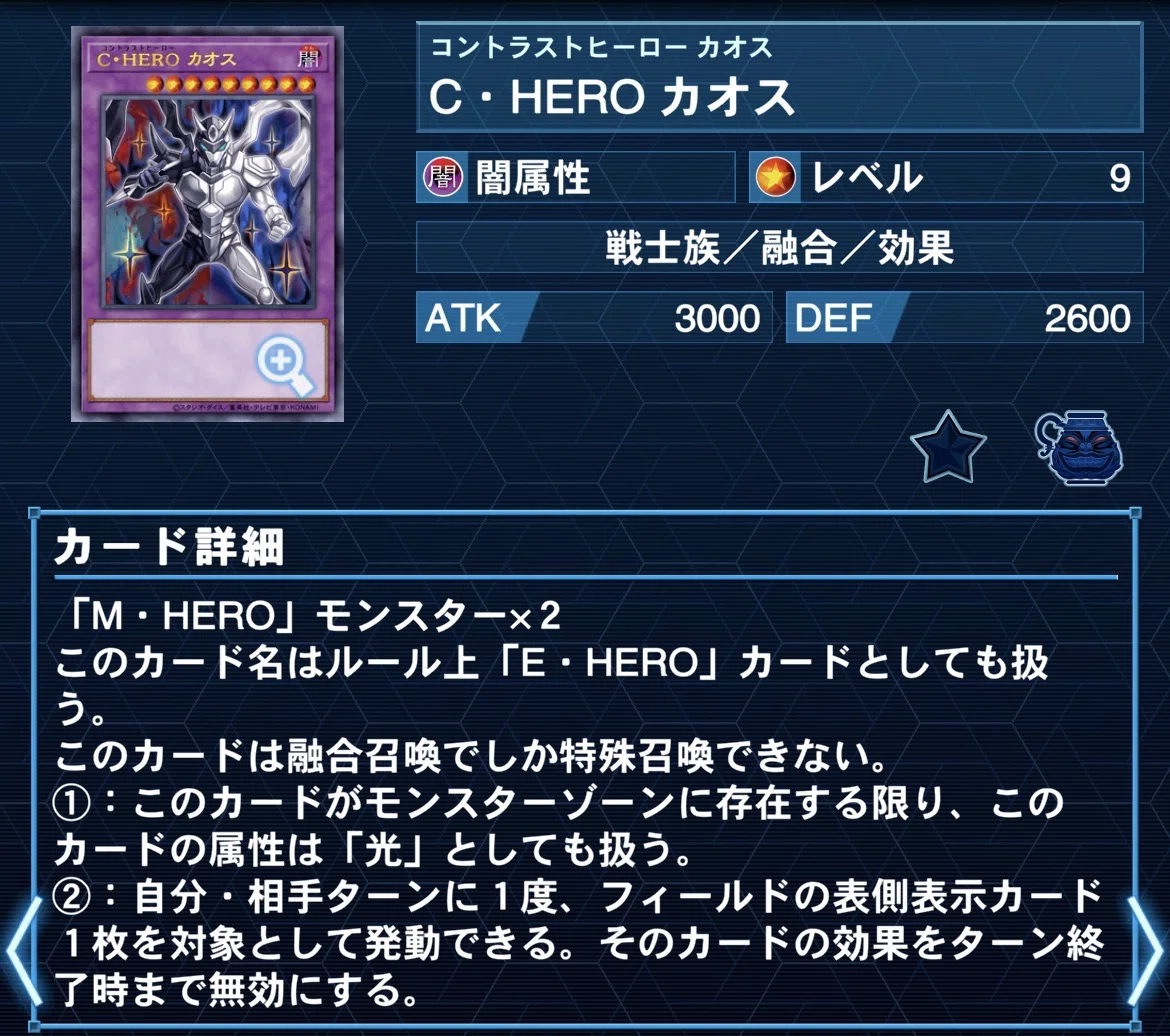 ぼくのHEROデッキで実践している妨害の踏み方と手札の読み方｜ぴか