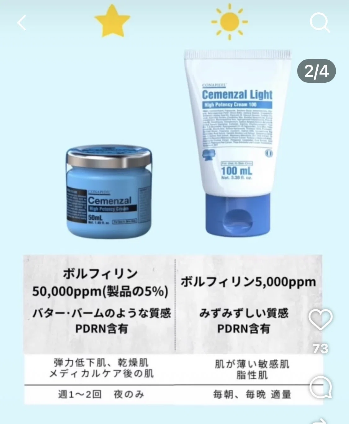 残り48時間】セメンザルが今だけ特別価格｜韓国美容クリニックの注目