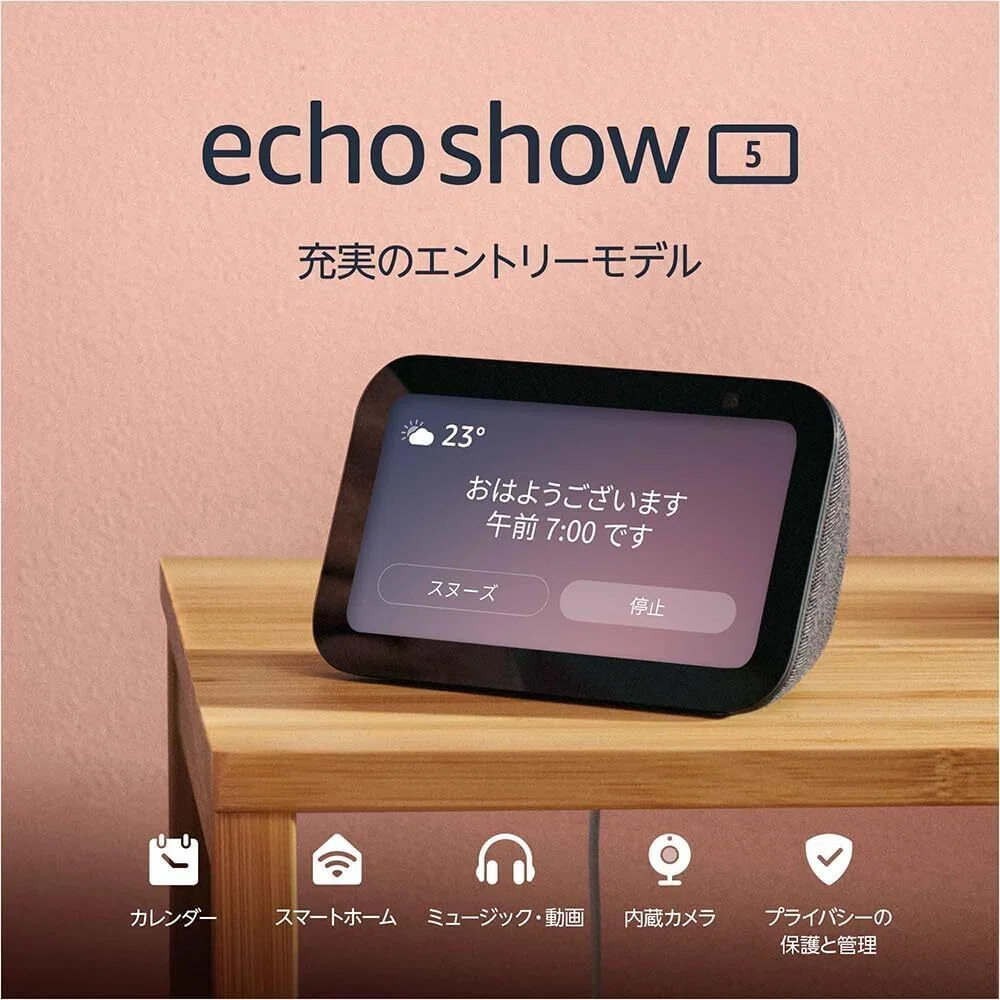 スマートスピーカーのおすすめ9選 用途・価格帯で選ぶAlexa・Google