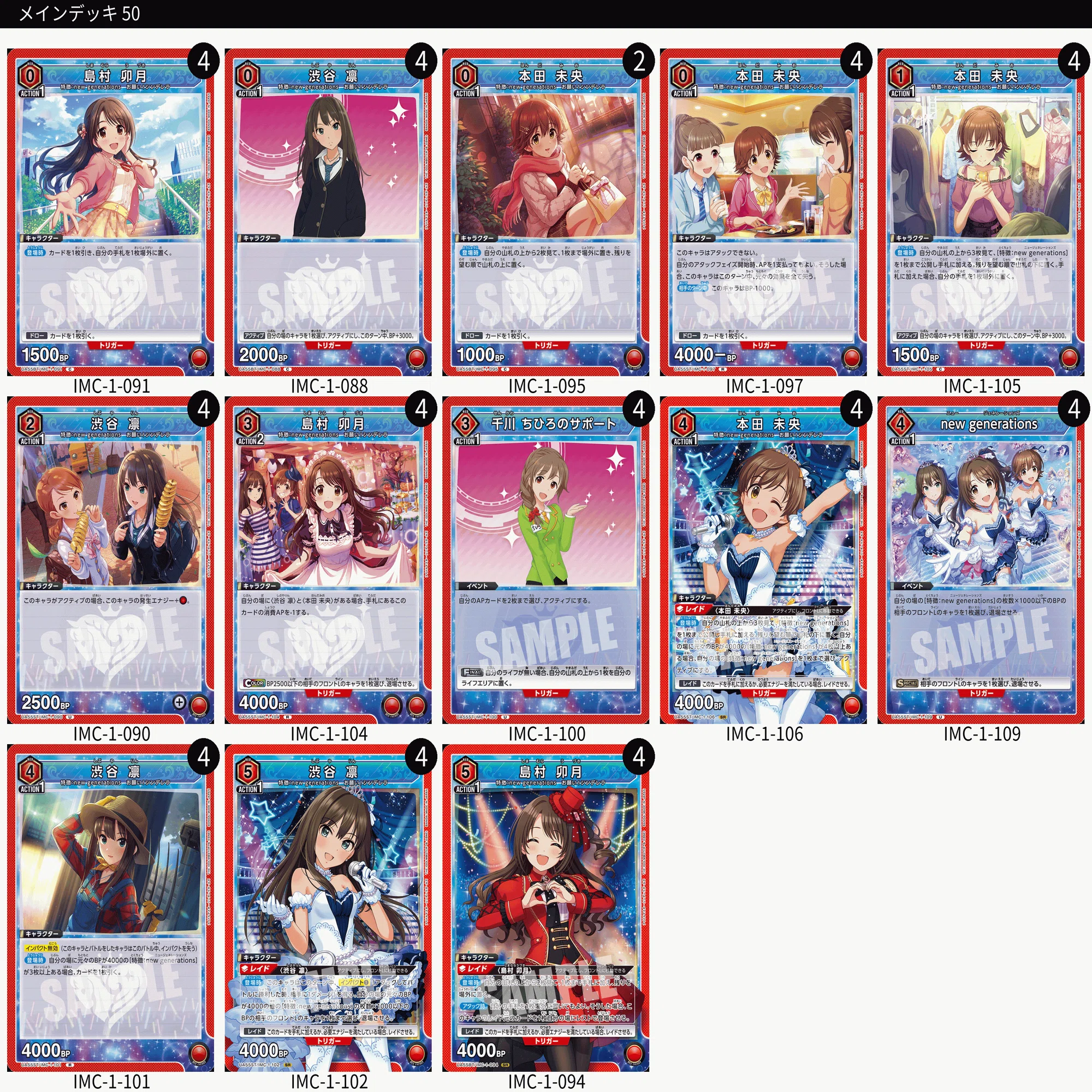 ユニオンアリーナ】アイドルマスターシンデレラガールズ（デレマス）の