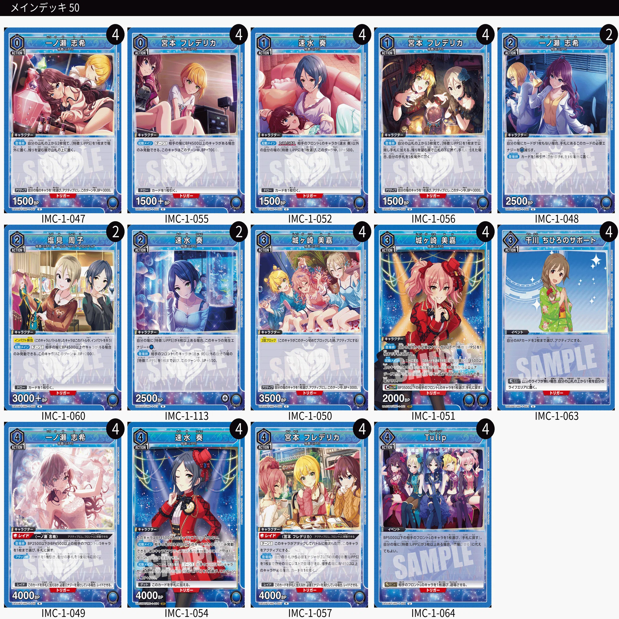 ユニオンアリーナ】アイドルマスターシンデレラガールズ（デレマス）の