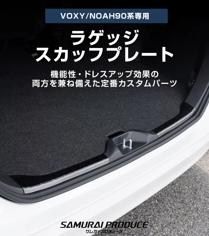 新型ヴォクシー/ノア、子どもと乗るならここ守って。傷防止＆収納便利