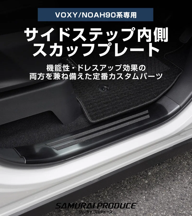 新型ヴォクシー/ノア、子どもと乗るならここ守って。傷防止＆収納便利