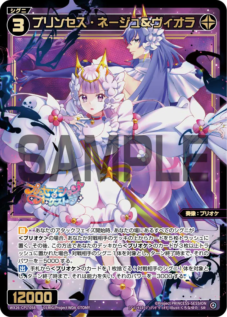 WIXOSS】プリオケLv3白黒ネージュ~風花姉妹マシマシ~【デッキレシピ