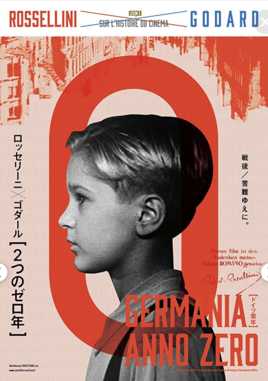 映画「ドイツ零年」を見ました｜青柳寧子