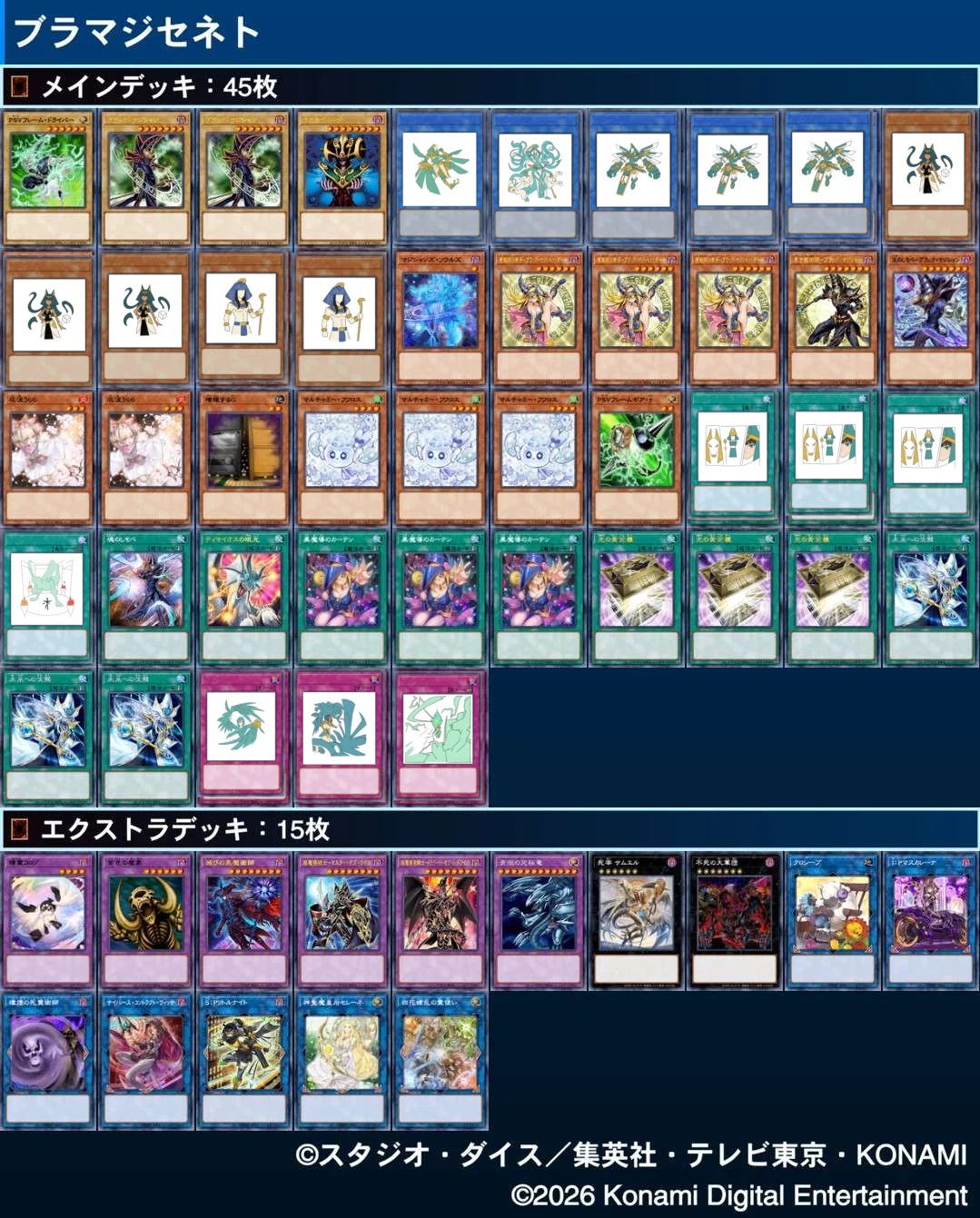 遊戯王OCG】ブラマジセネト展開ルート｜琴音꜀(^. .^꜀ )꜆੭