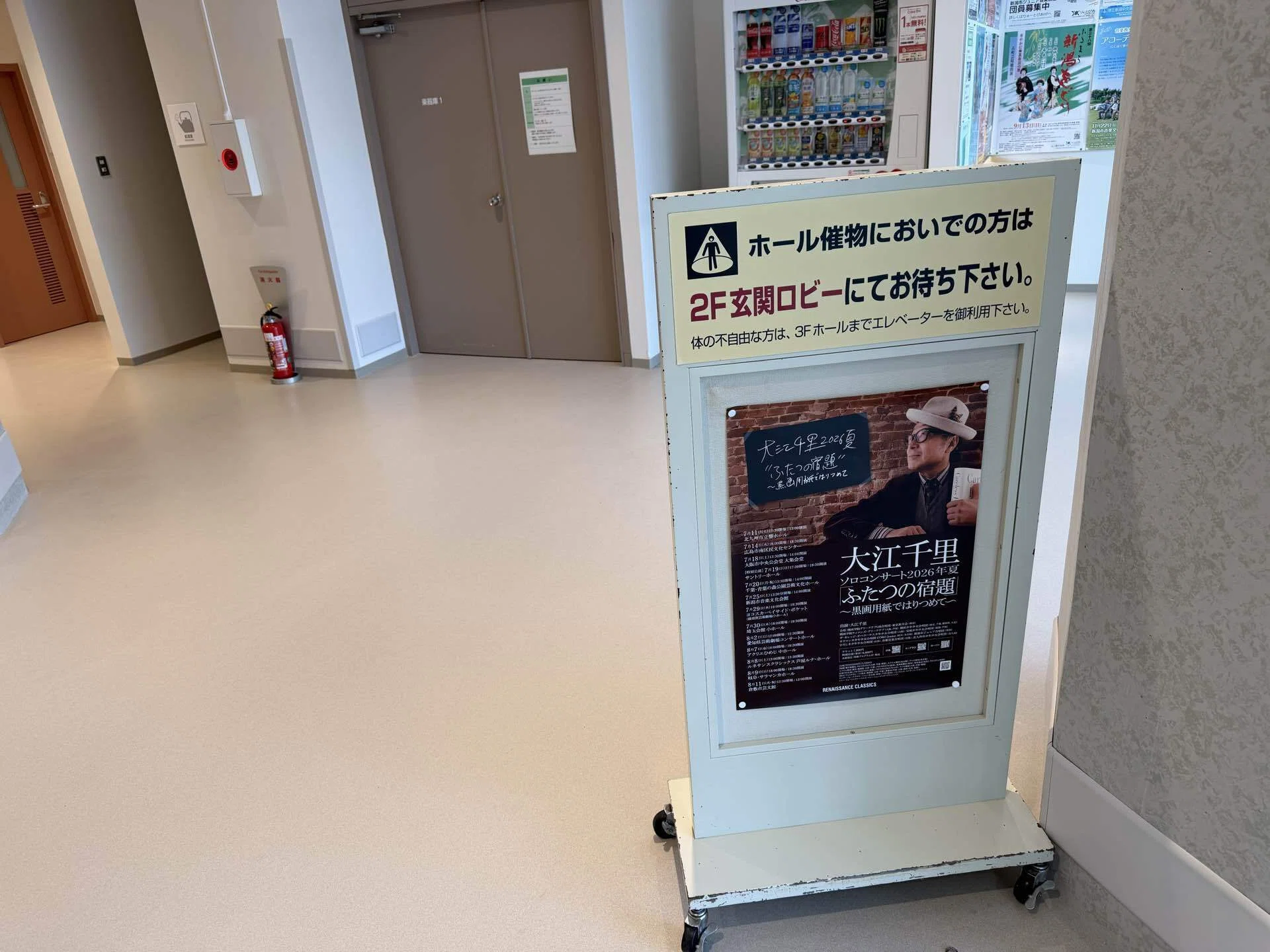 ♪ページ 12日までのお取り置き 新潟伝説宣言！「また必ず帰ってきます」｜SENRI OE 大江千里